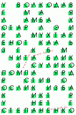 сканворд 1443