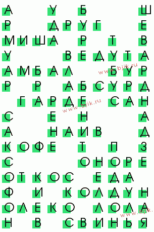 сканворд 1445