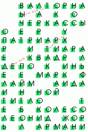 сканворд 1448
