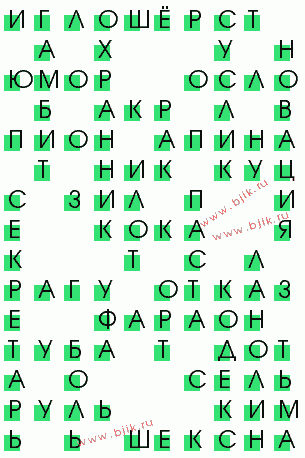 сканворд 1450