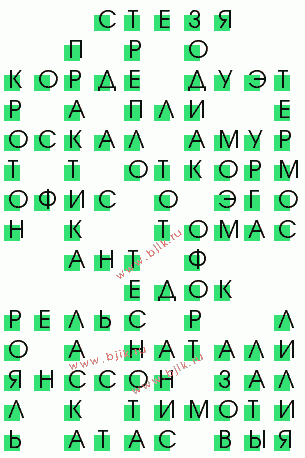 сканворд 1451