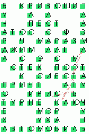 сканворд 1456