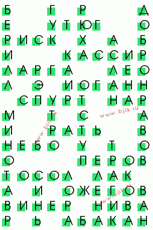 сканворд 1457