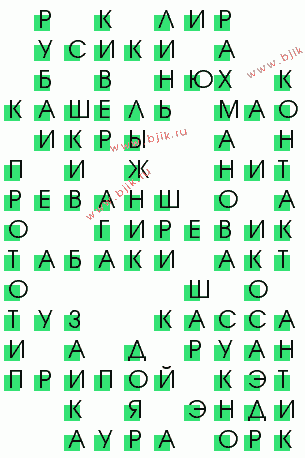 сканворд 1458