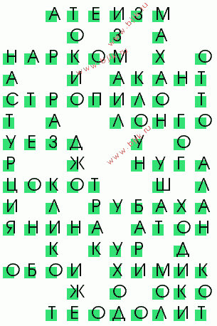 сканворд 1459