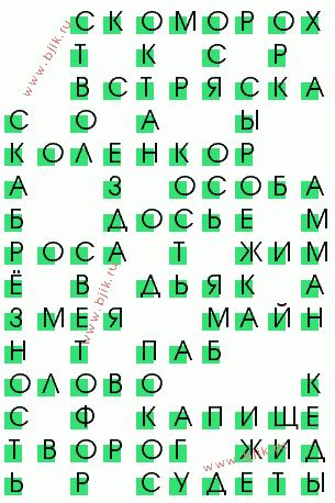 сканворд 1470