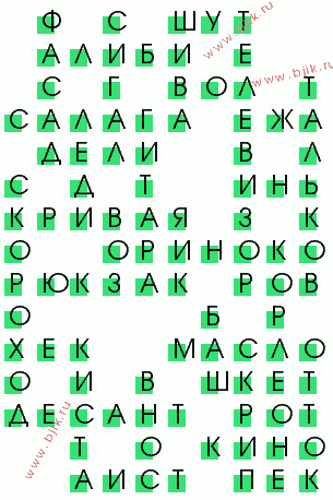 сканворд 1476