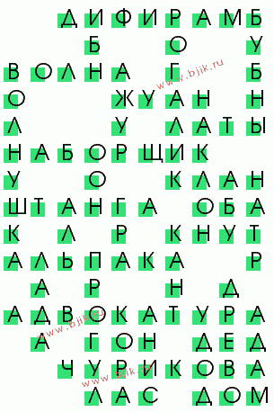 сканворд 1510