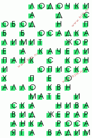 сканворд 1513