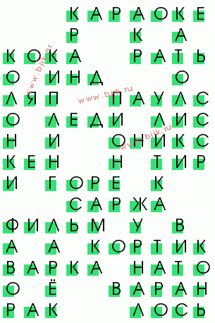 сканворд 1515