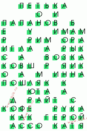 сканворд 1518