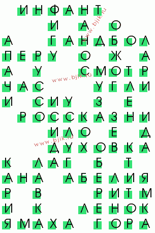 сканворд 1520