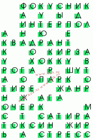 сканворд 1523