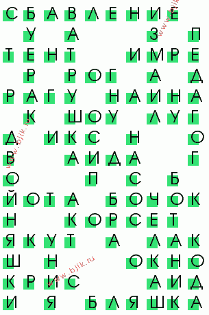 сканворд 1528