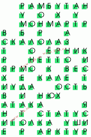 сканворд 1531