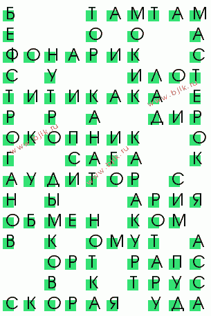 сканворд 1533