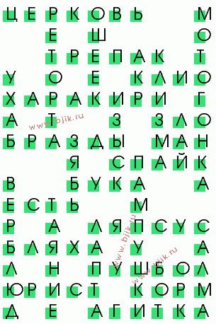сканворд 1534