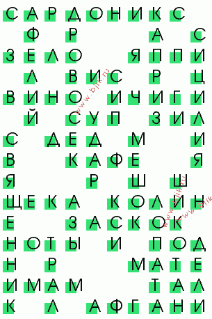 сканворд 1536