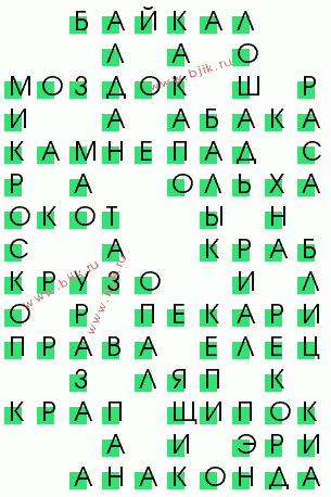сканворд 1537