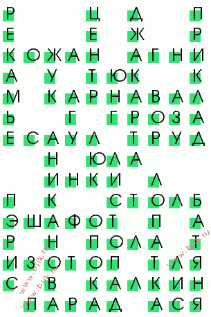 сканворд 1539