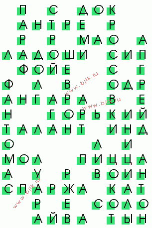 сканворд 1543