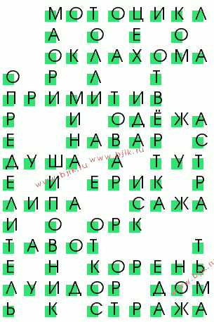сканворд 1545