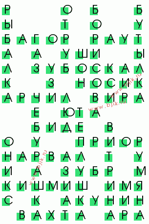 сканворд 1546
