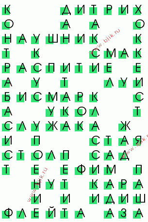 сканворд 1547