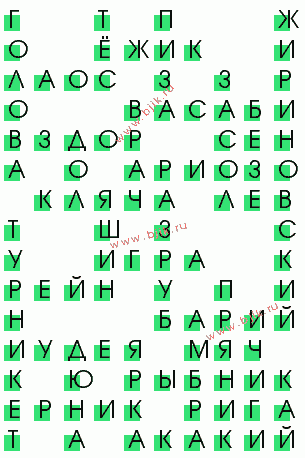 сканворд 1557