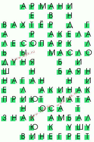 сканворд 1558