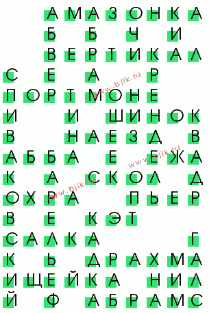 сканворд 1559