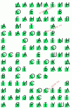 сканворд 1567