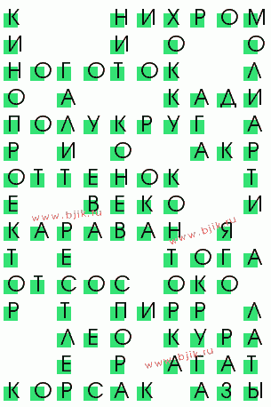 сканворд 1569