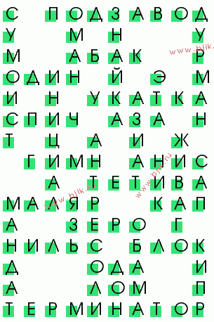 сканворд 1571