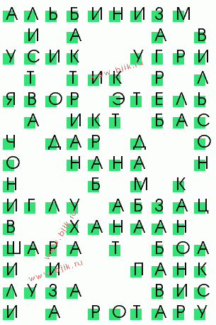 сканворд 1573