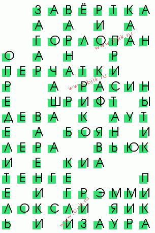 сканворд 1576