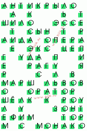 сканворд 1580