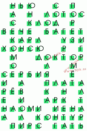 сканворд 1590