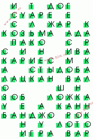 сканворд 1593