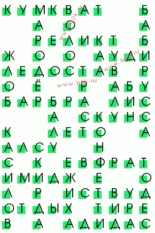 сканворд 1597