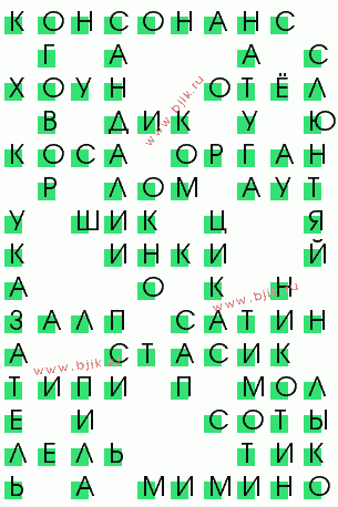 сканворд 1599