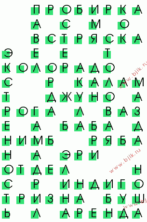 сканворд 1601