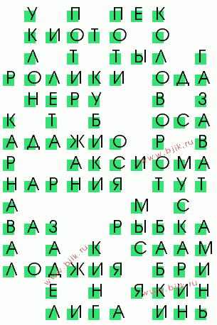 сканворд 1606