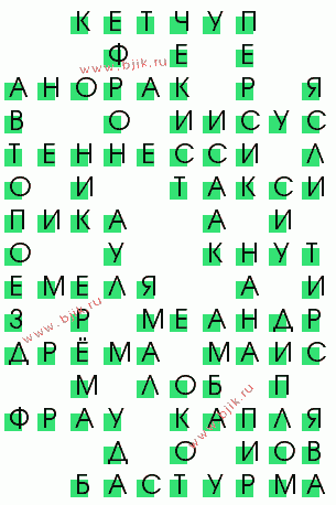 сканворд 1607