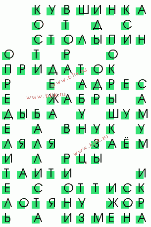сканворд 1608