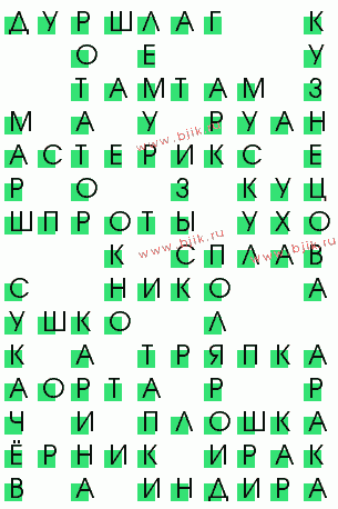 сканворд 1610