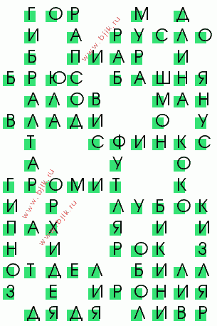 сканворд 1618