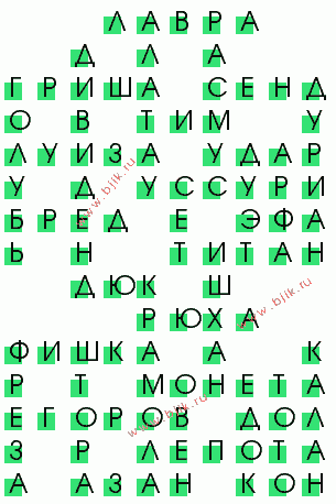 сканворд 1620