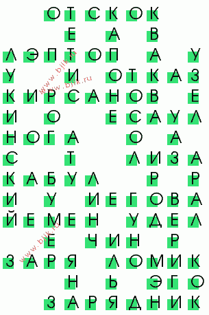 сканворд 1621