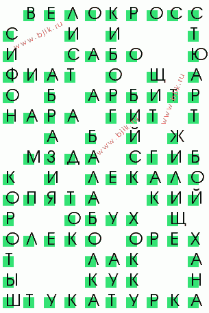 сканворд 1623